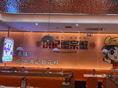 -蟹宗蟹(润达国际五楼店)