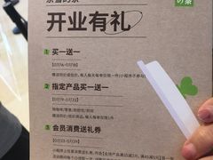 -奈雪的茶(时代天街店)