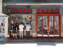 -聂记粤菜馆(鼓西路店)