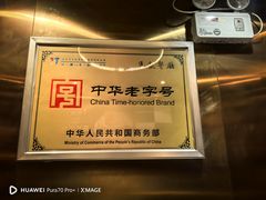 -马凯餐厅(地安门店)