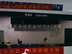 -中影大导演巨幕影城(深圳西乡店)