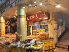 -南市食品街