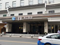 -清能清江饭店