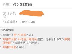 -飞歌e族KTV(雄楚1号店)