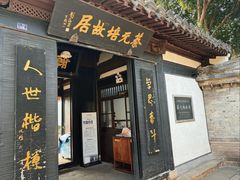 -蔡元培故居