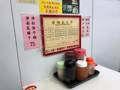 -麦文记面家(佐敦店)
