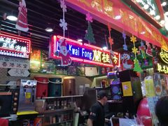 -香港鸿记冰室