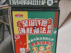 -棒约翰比萨.意面(甘露园尚街店)