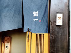 -鮨一日本料理(大中华店)
