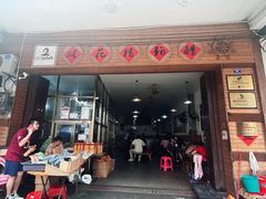 -文昌铺前老街