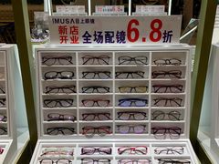 -IMUSΛ目上眼镜(青浦宝龙广场店)