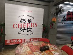 -孖记茶档·热腾茶餐(江南西plus店)