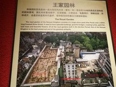 -南越王博物院(王宫展区)