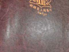 -清真·玛丽亚新疆菜主题餐厅(浙江中路店)