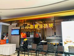 -小厨娘淮扬菜(龙湾天街店)