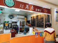 -对角巷茶餐厅(海星广场店)