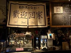 -沪水焙煎室(淡水路店)