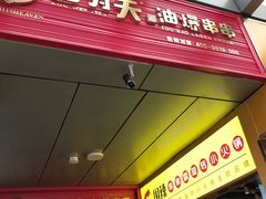 门面-张正麻辣串(包河万达店)