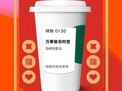 -星巴克臻选(北京前门大街店)