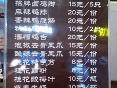 菜单-鸡脚旮旯(苏州中心店)