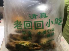-老回回饺子馆(海洋馆店)