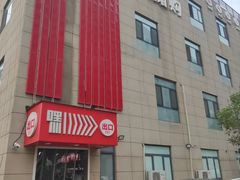 -嘿嘛仓储购(华明店)