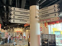 -马来西亚美食街