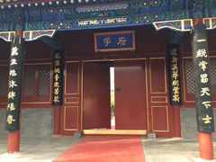 -北京市府学胡同小学
