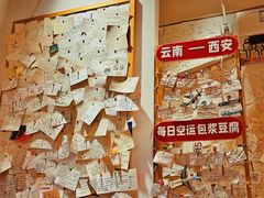 -米店·云南菜(南门店)