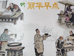 -丽华早点(大成路店)