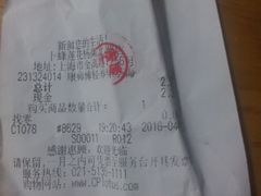 -卜蜂莲花(杨高北路店)