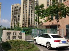 -新江湾·戎辉苑