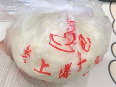 -老上海大包(四川北路店)