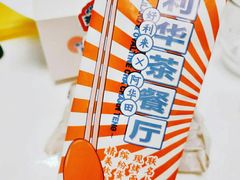 -好利来(欧亚商都店)