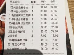 账单-新石器烤肉(马鞍山印象汇店)