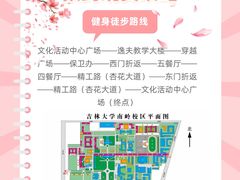 -吉林大学(南岭校区)