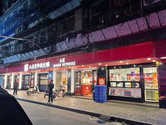 -八合里牛肉火锅(八合里总店)
