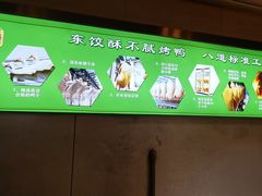 -清真·东饺宴