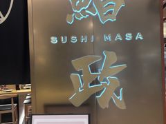 -鮨政· Omakase(港汇恒隆广场店)