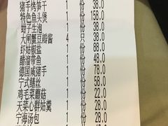 账单-老外婆(薛家南路店)