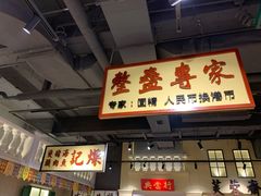 -十六蒲(桂林路店)