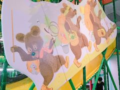 -蒙特利亲子乐园