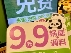 -一围肥牛肉小火锅(佳兆业广场店)