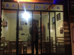 门面-陀岗美食·云南藏式特色餐厅