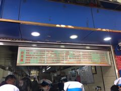 门面-芳婆糕团店(王府大街店)