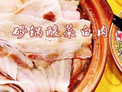 极品白肉砂锅-砂锅居(西四店)