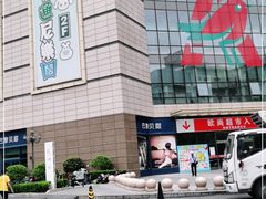 -大润发(张江店)