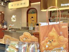 -辛一·铜锣烧(鸿寿坊店)