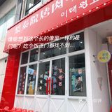 梨泰院烤肉•炸鸡