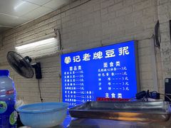 -蒙记老牌豆浆